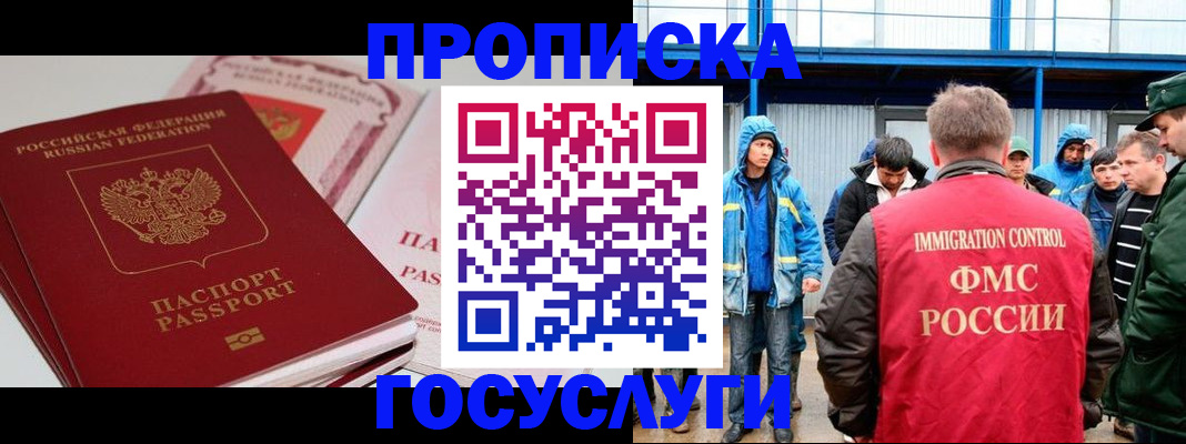 временная регистрация поиск в Ершове