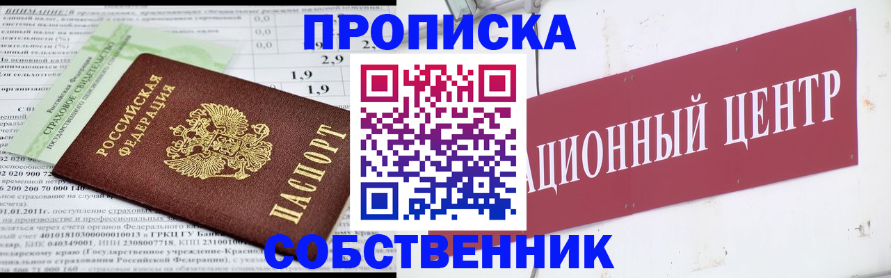 прописка для кредита в Ершове